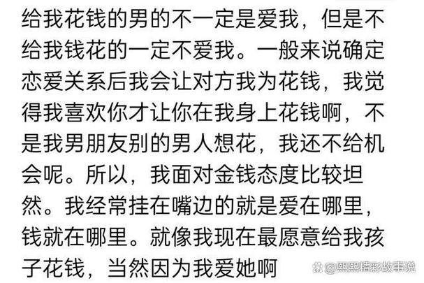 别人说花那钱干啥怎么回答