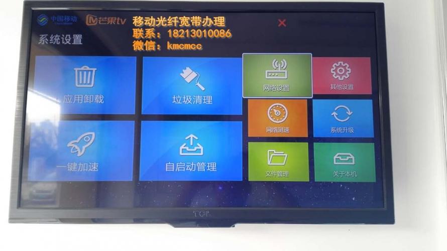 移动电视机顶盒怎么调全屏