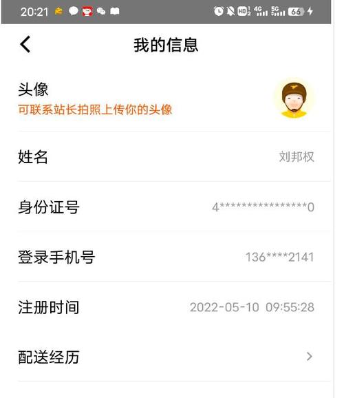 美团注销后还能注册吗