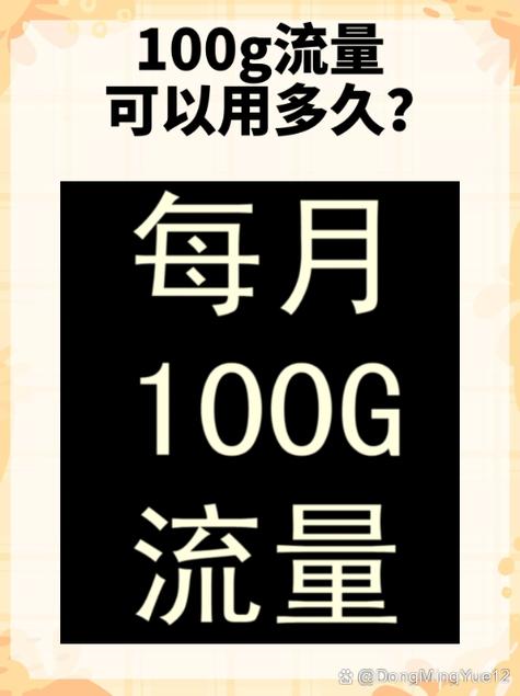 王者一把用多少流量