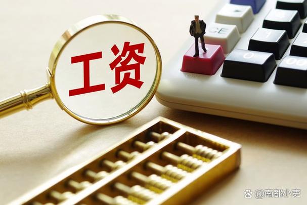 发工资走公账对谁不利