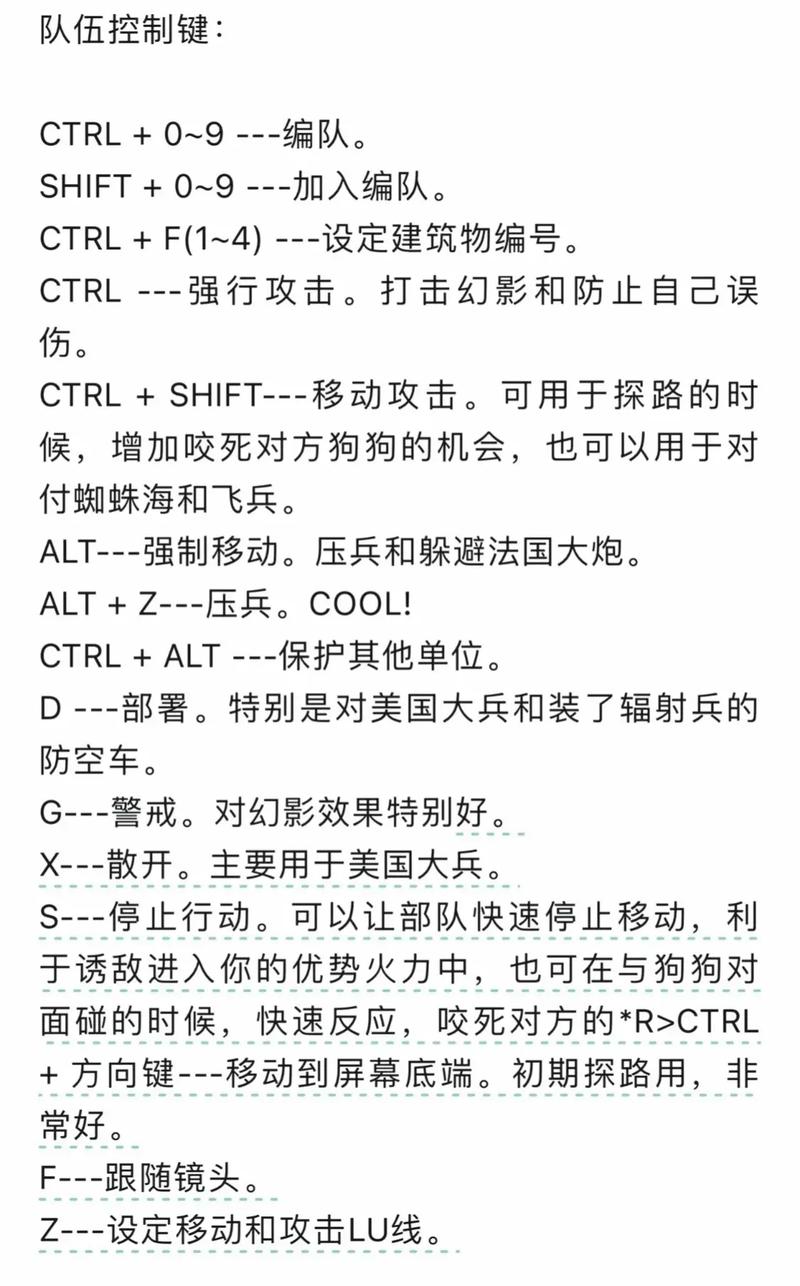 红色警戒2攻略秘籍