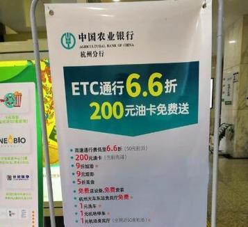 中国农业银行etc办理