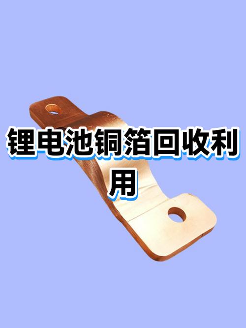 1公斤废锂回收价格表