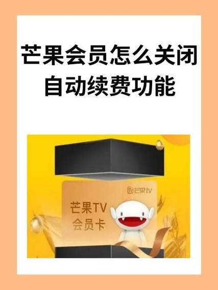 芒果tv免费会员