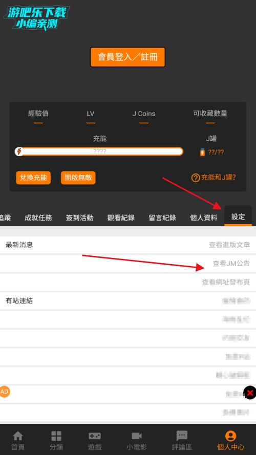 jm官网下载入口