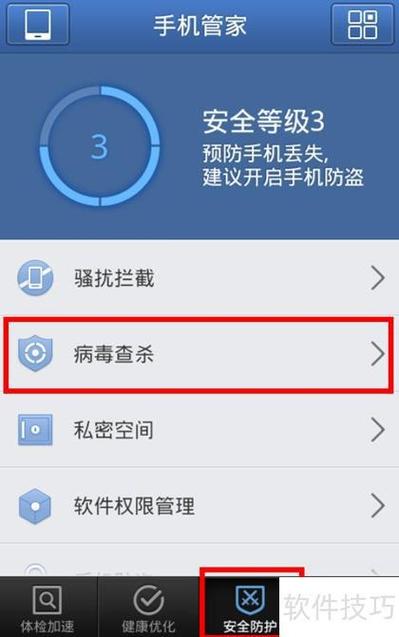 苹果手机如何自检病毒