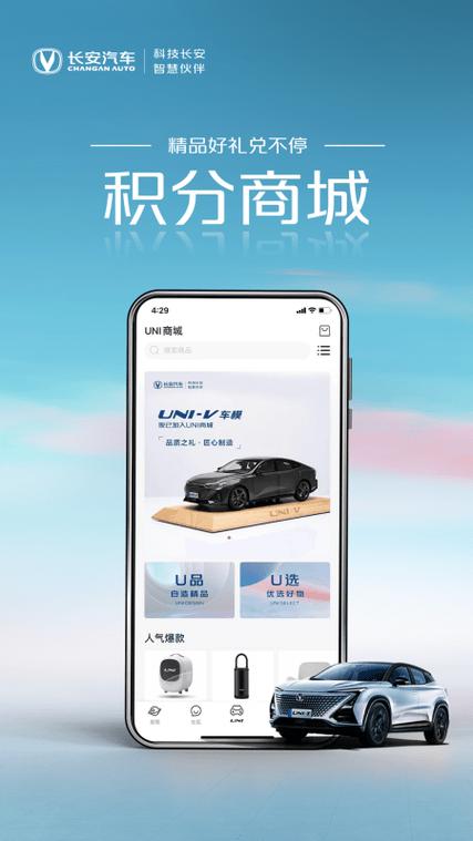 长安引力域app