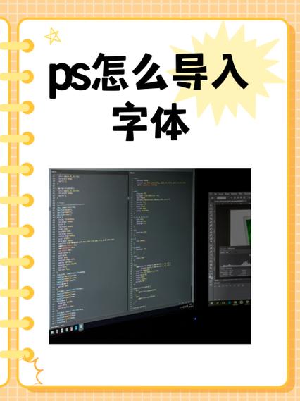 第三方字体导入方法