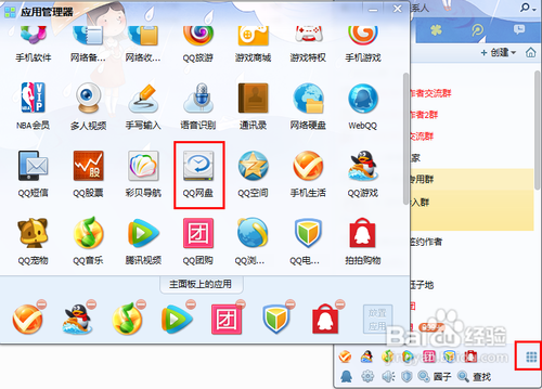 以前的qq网盘去哪里了