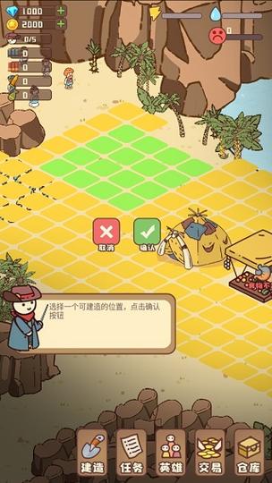幸存者村庄无限资源版