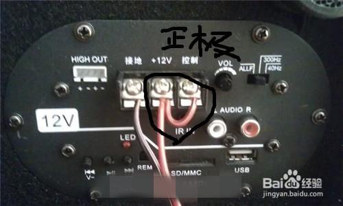 音箱三根线正确接法