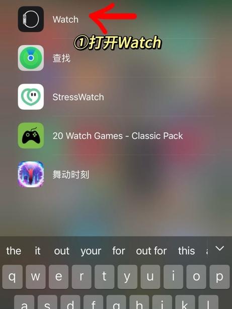 苹果手表取消配对
