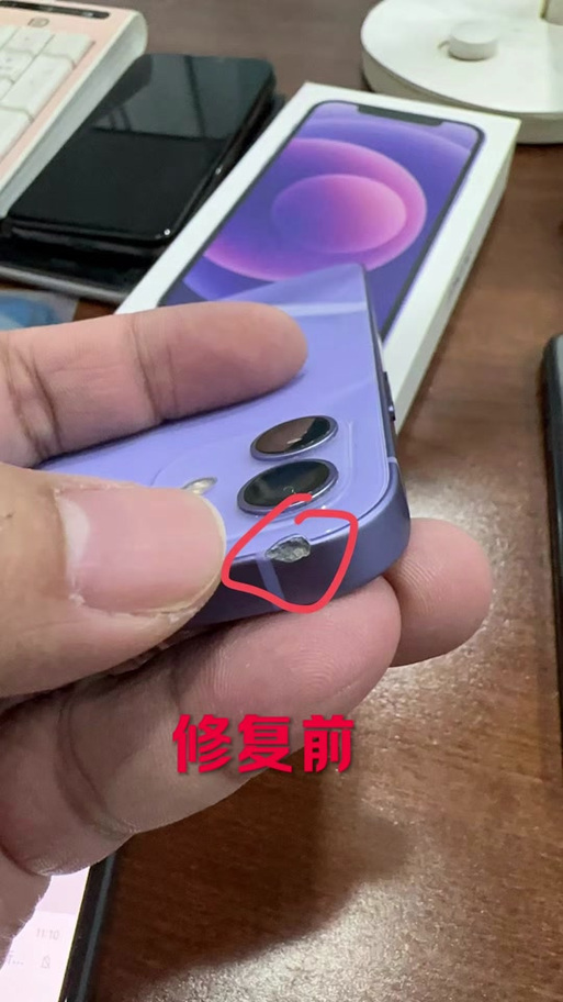 手机边框摔出了小坑怎样修复