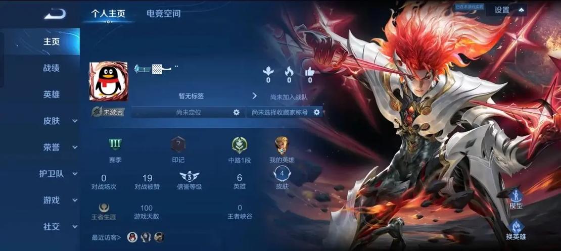 王者荣耀转移号购买