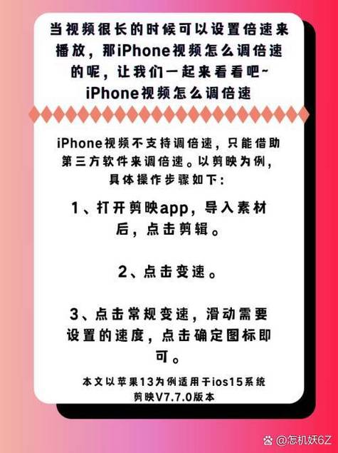 手机里的视频怎么调倍速
