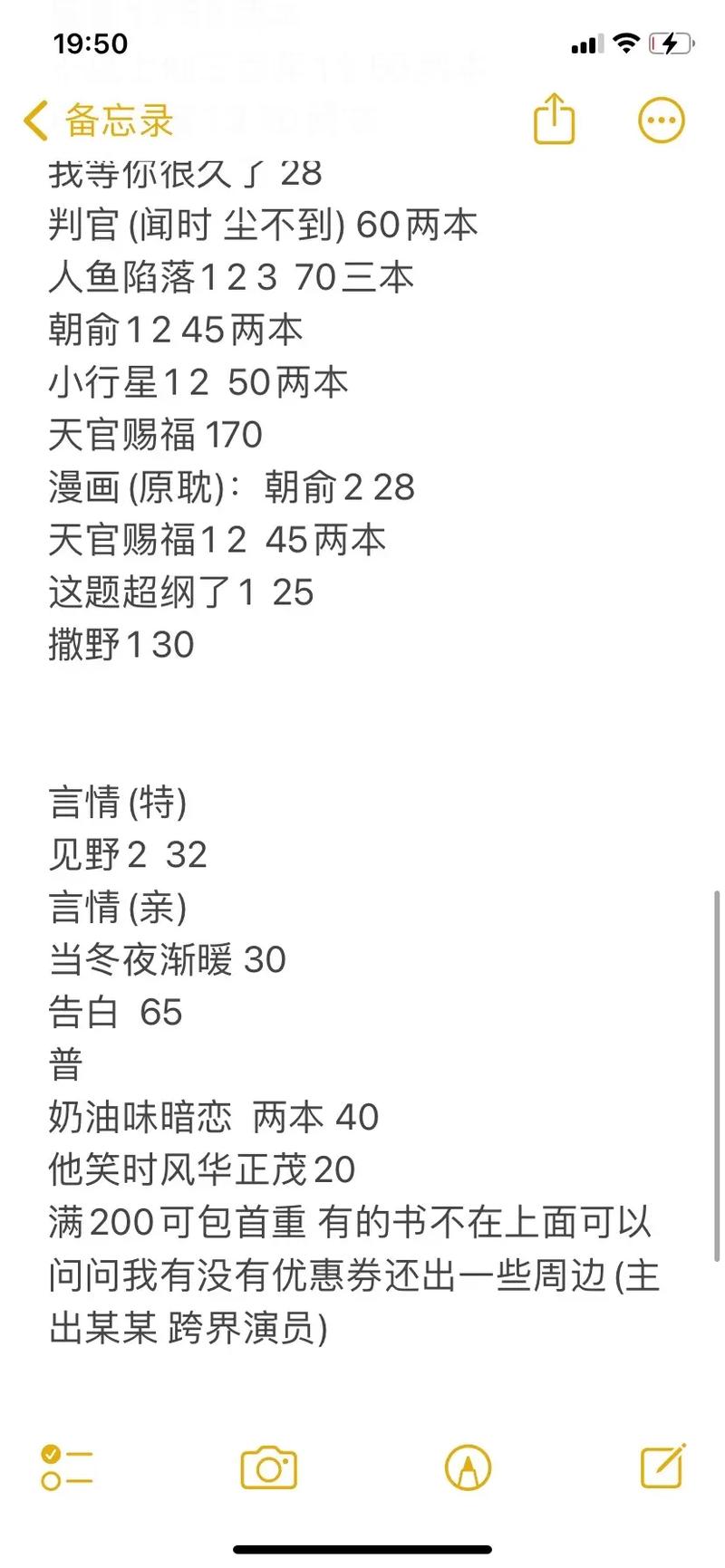 书耽付费文怎么导出