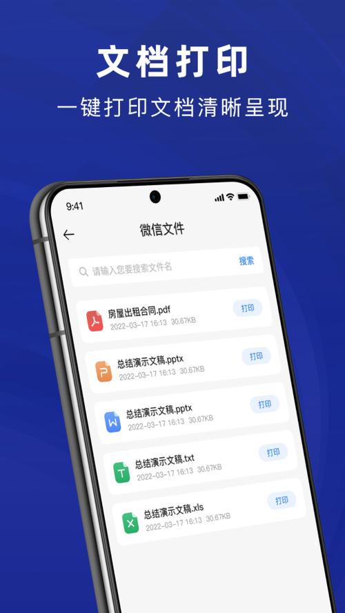 什么打印软件好用免费的
