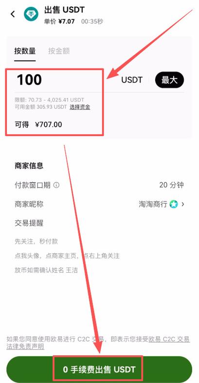 刷宝怎样提现到支付宝