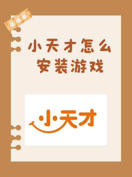 小天才官网入口