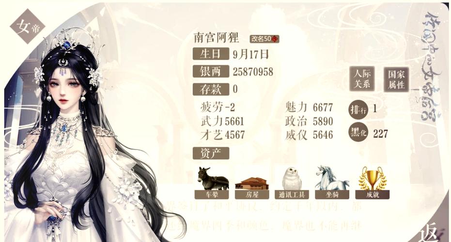 后宫全攻略