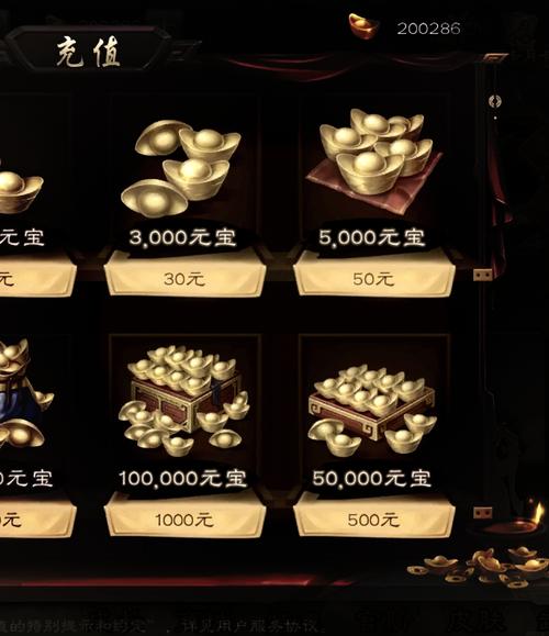 TT充值入口