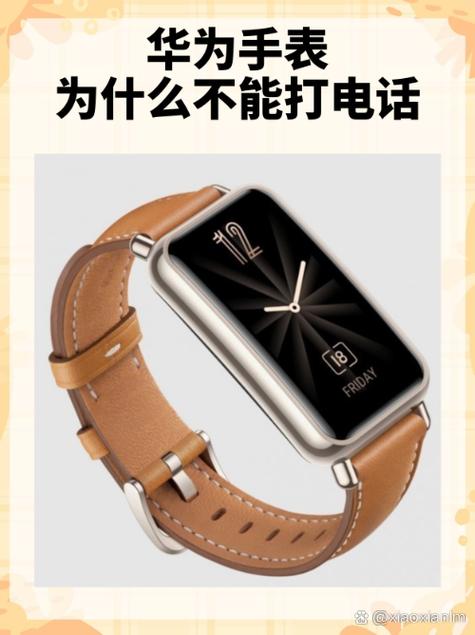 智能手表能打电话吗