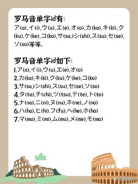 单字id繁体罗马音