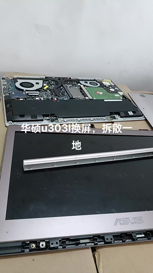 华硕u303l加固态硬盘
