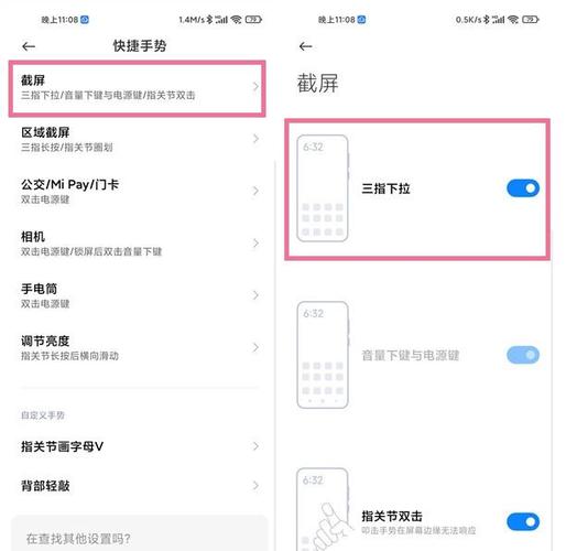 小米快捷键窗口在哪里设置