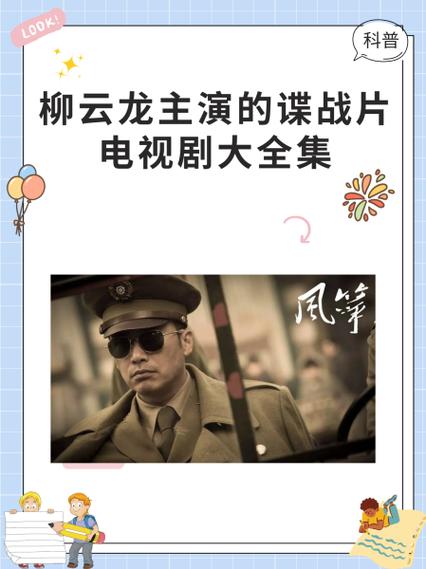 鹞子全集免费观看