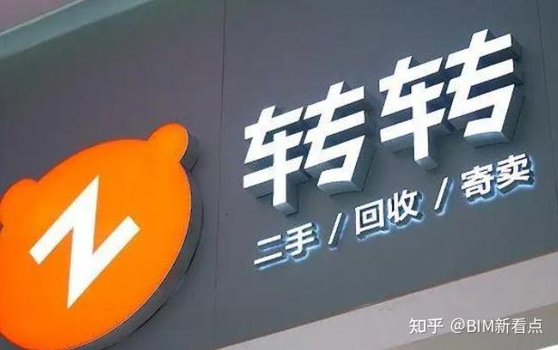 转转app下载安装