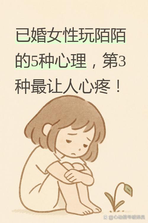 已婚女性玩陌陌暗示什么