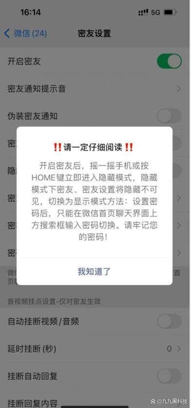 微信密友app最新版本