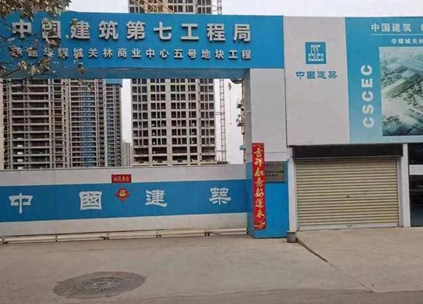 中建七局的发债情况