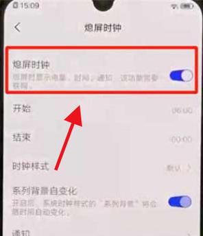 手机熄屏时间设置在哪