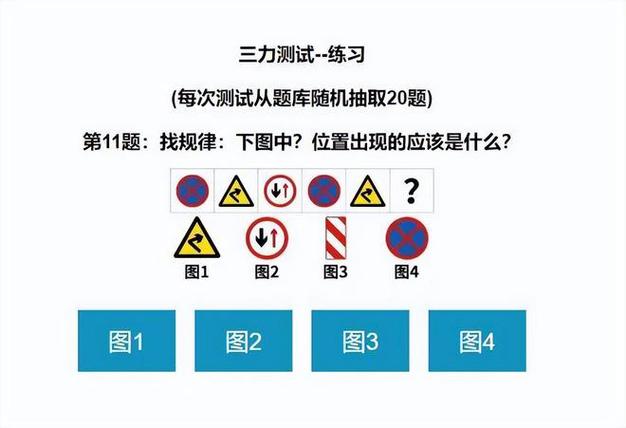 老人驾考三力测试200题下载