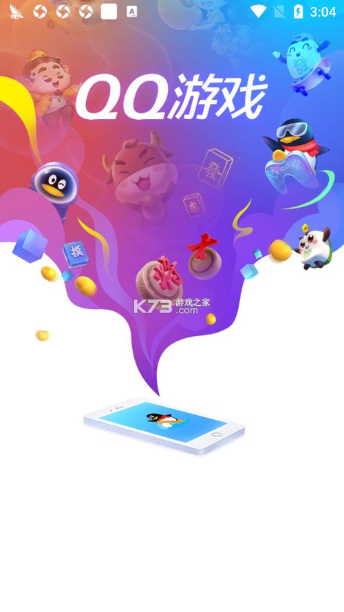 QQ低配版下载8.4.5