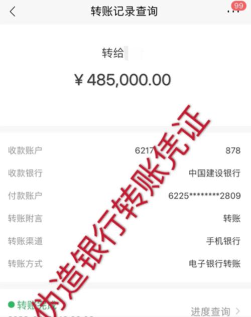 农行转建行大额转账多久到账