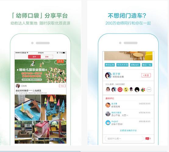 幼师口袋会员怎么免费获得