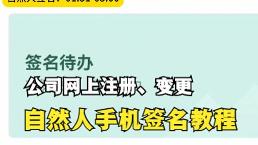 自然人签名登录入口