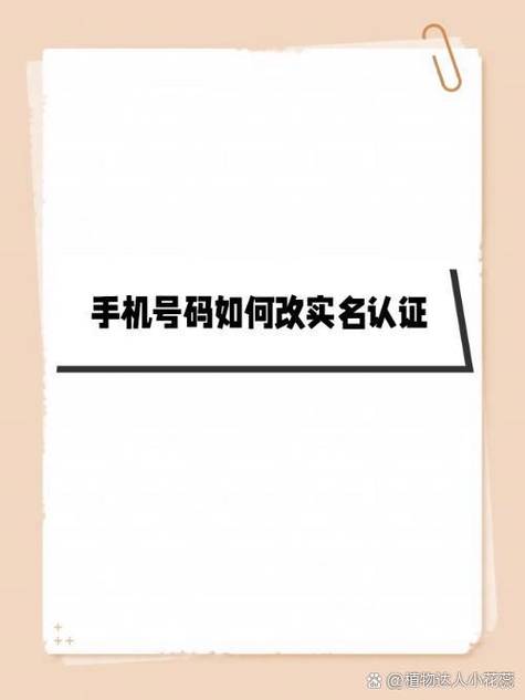买号改了二次实名安全吗