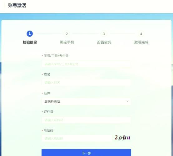 绑定手机号的步骤