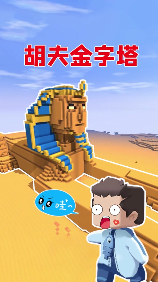 木鱼和小铃铛玩游戏