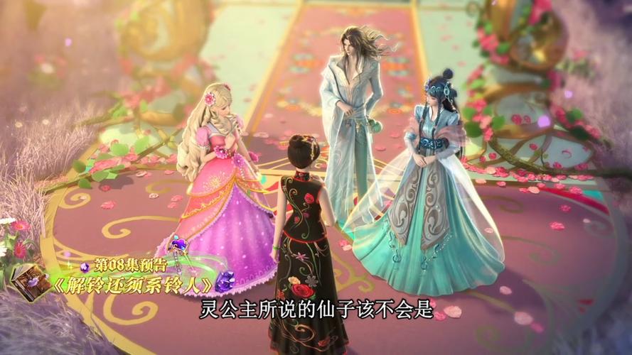 《叶罗丽月灵石》