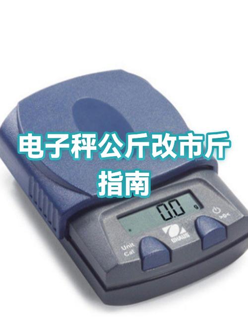 市斤怎么改成公斤的方法