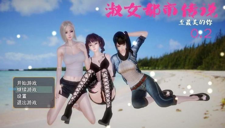 淑女别墅游戏繁星汉化版