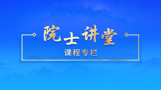 中国干部网络学院门户