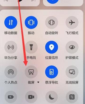 荣耀截屏快速方法