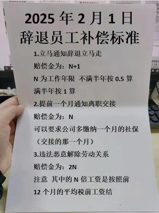 被公司辞退谈赔偿技巧